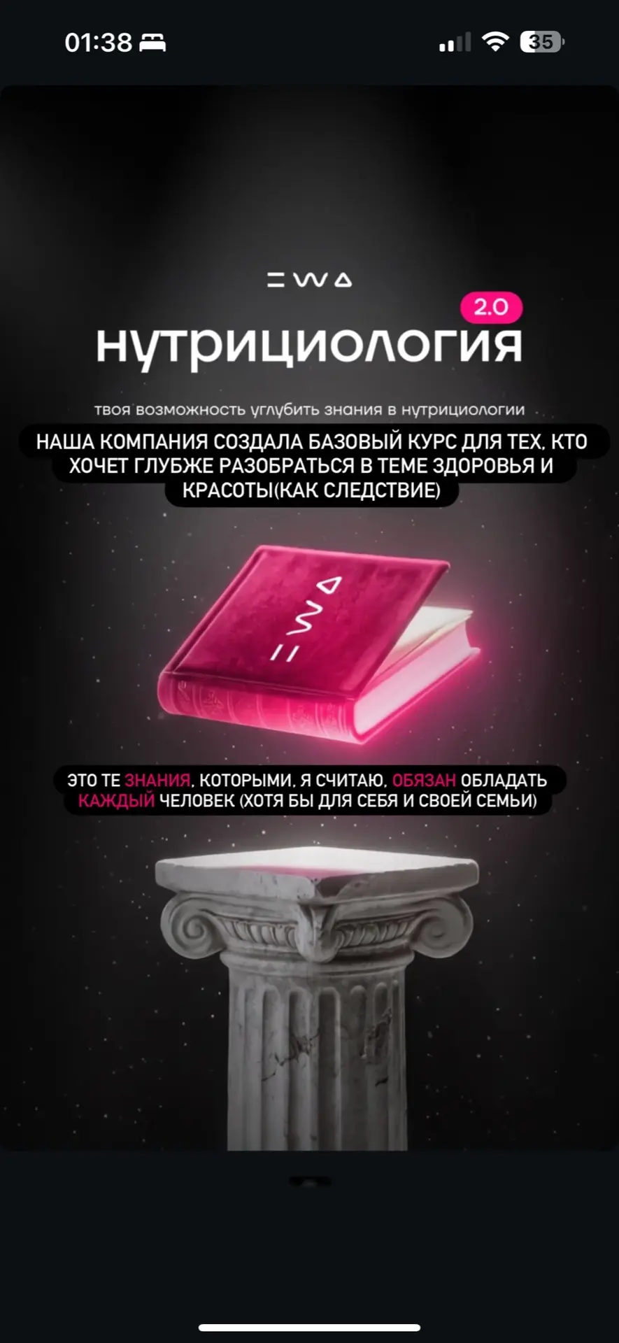 НУТРИЦИОЛОГИЯ 2.0
‼️Только сегодня (21 июня)
 есть возможность получить этот курс В ПОДАРОК 🎁 и это