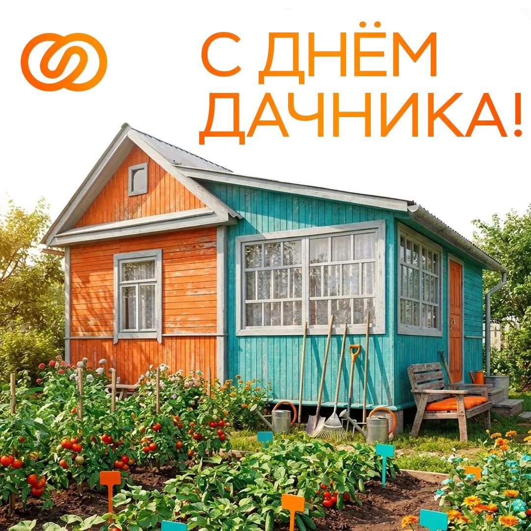 Друзья-дачники, с праздником! 🥒🌿 Культура садоводства у нас настолько колоритна, что по ней можно 