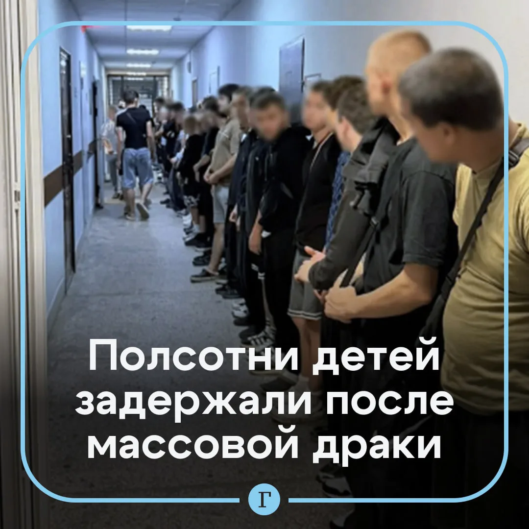 69 человек попали в полицию после массовой драки.

Инцидент произошел в Челябинске. Среди задержанны