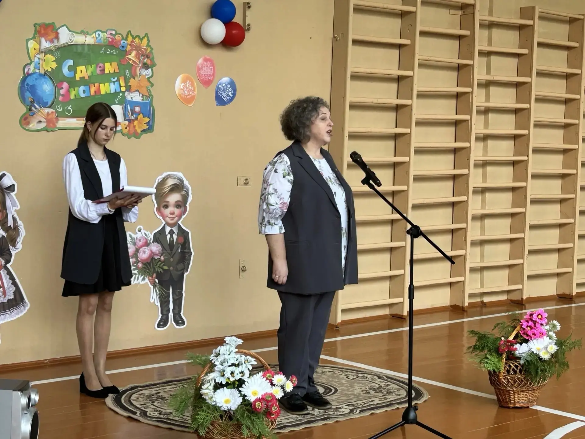 📚 С Днем знаний! 🎈