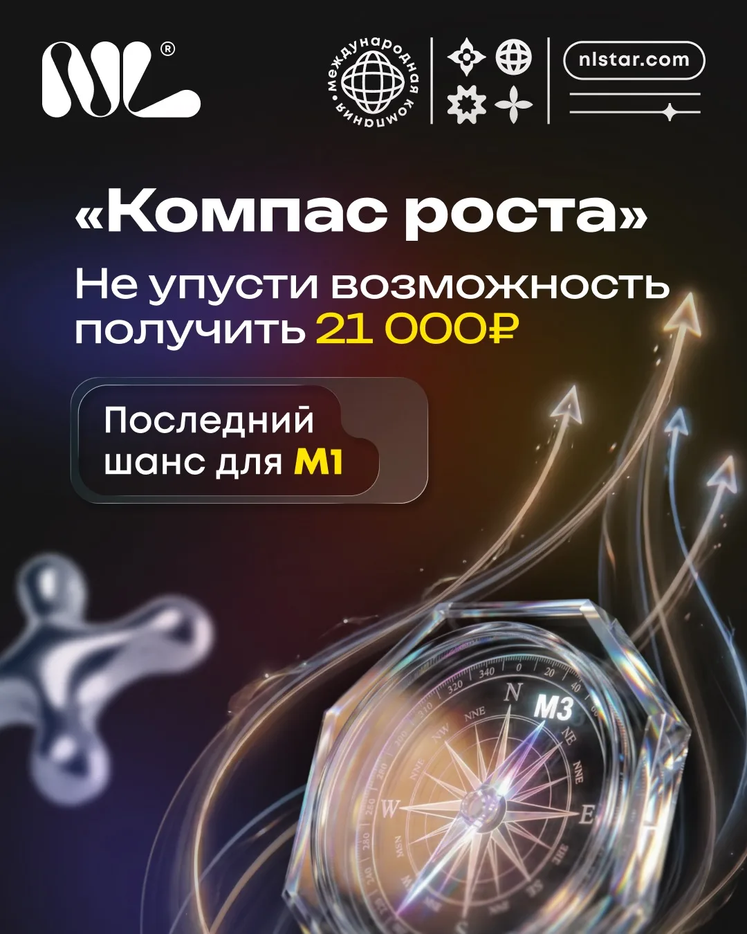 Время вырасти до М3 🔥
