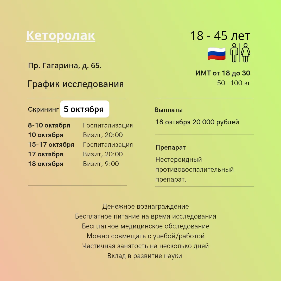 Скрининг завтра. Записаться: https://max.ru/u/f9LHodD0cOJ-Bbbk-BmMJdT3ze0PSn7r16IFdzZtN...