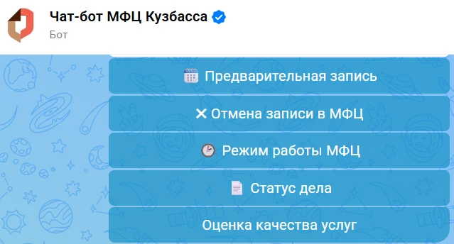 МФЦ в МАХ