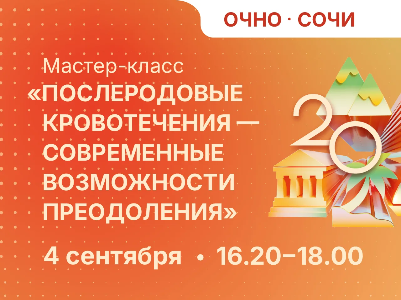 Время — решающий фактор при послеродовом кровотечении, которое требует мгновенных, точн...