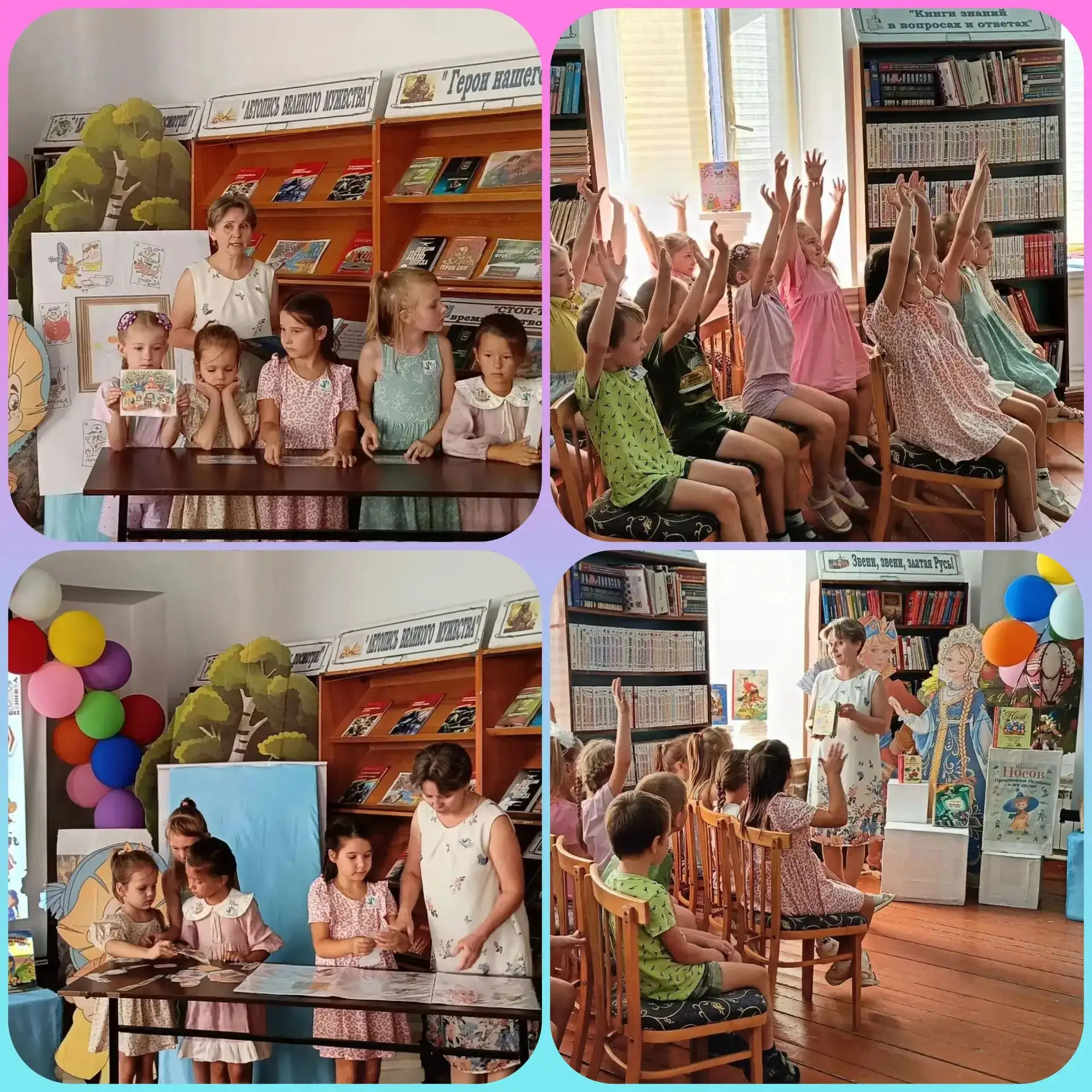 🎈 В ГОСТЯХ У НЕЗНАЙКИ И ЕГО ДРУЗЕЙ!