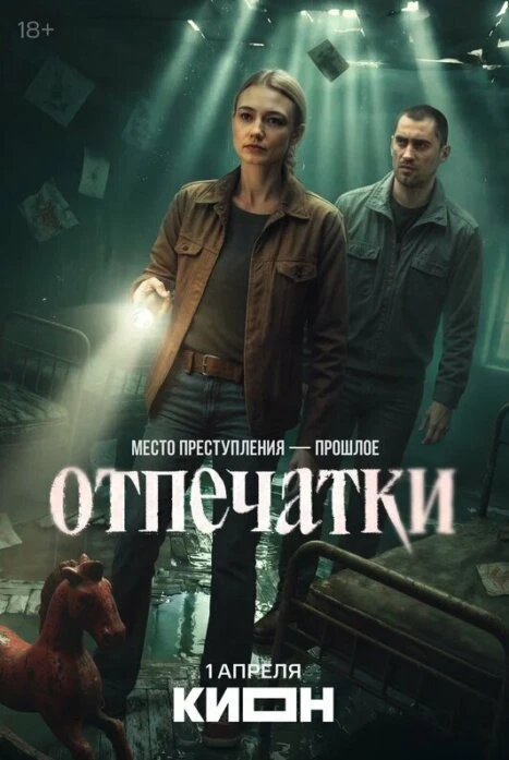 Досмотрела вчера этот сериал ) 
Очень зашел, люблю такое) 
Кто смотрел «Холод» интересно?) стоит нач