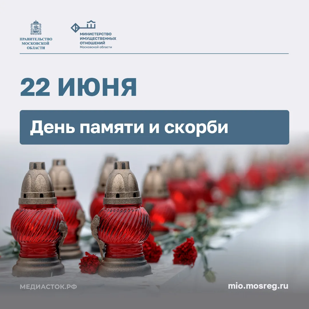 🕯️22 июня. Утро, которое должно быть наполнено светом и обещанием нового дня, навсегда...