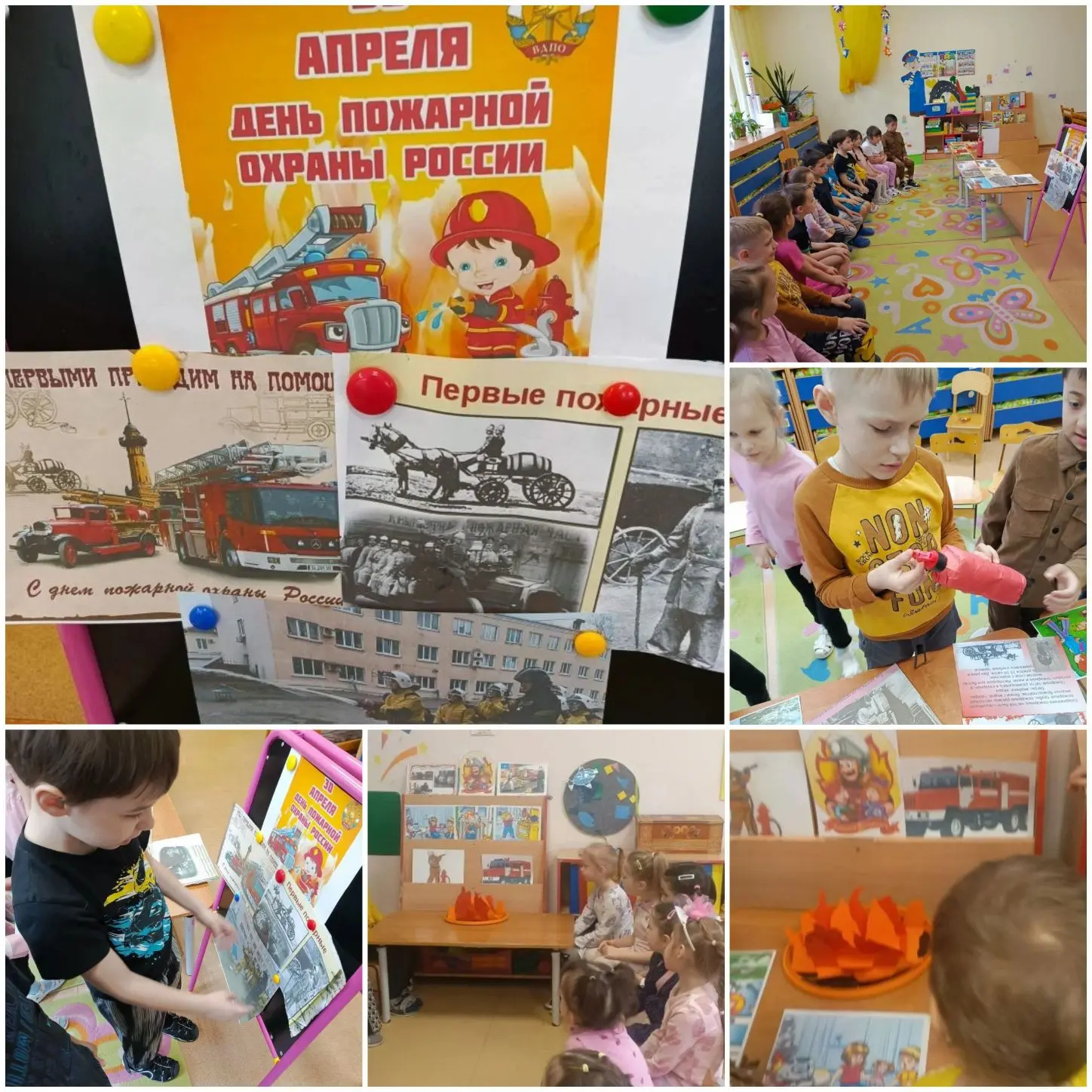 🧯30 апреля - День пожарной охраны. 
🧯В нашем ДОУ прошёл увлекательный тематический день, посвящённ