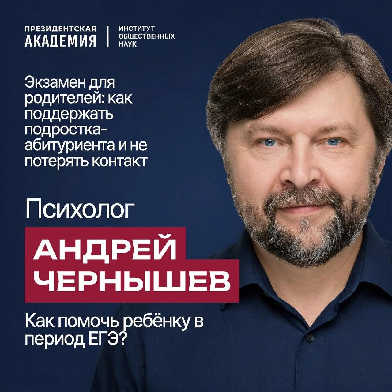Поступление — это стресс не только для выпускников, но и для всей семьи!

Как помочь ребёнку в перио