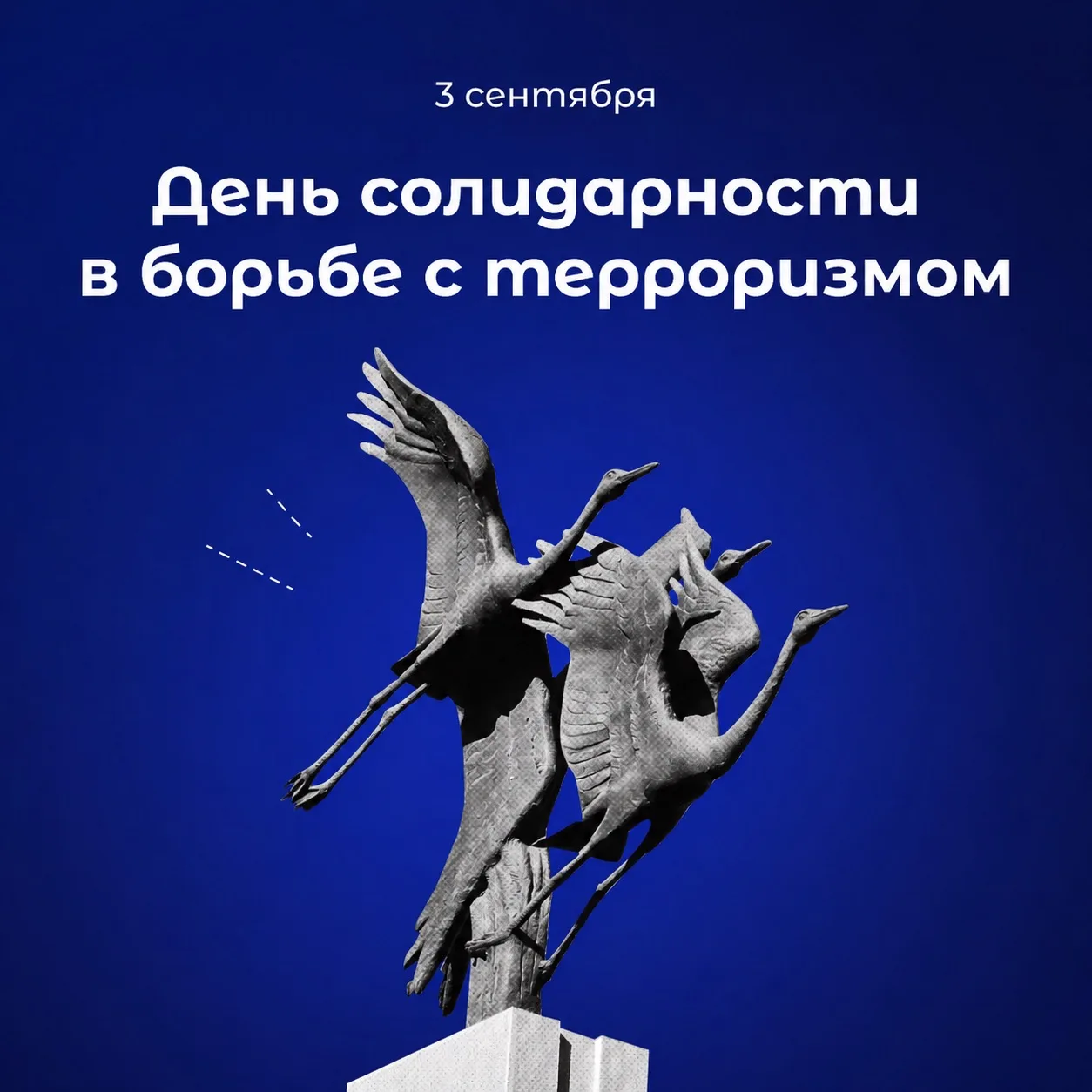 "Это не про нас"