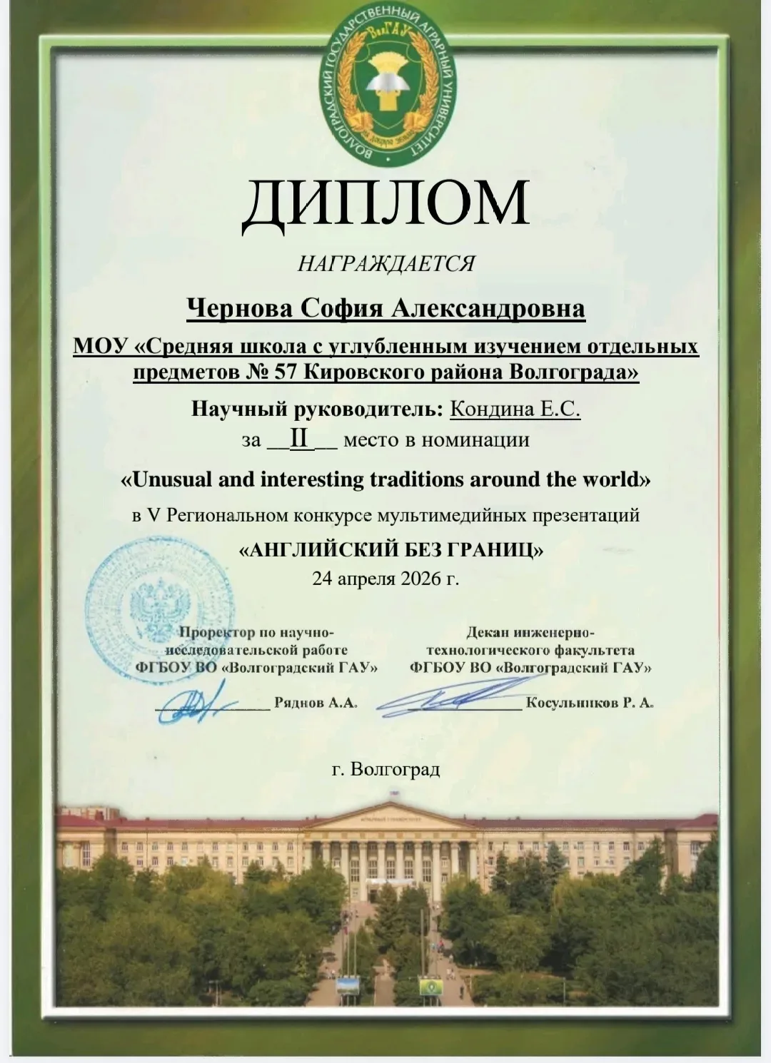 #успех 💥Поздравляем наших учащихся с блестящими результатами V регионального конкурса мультимедийных