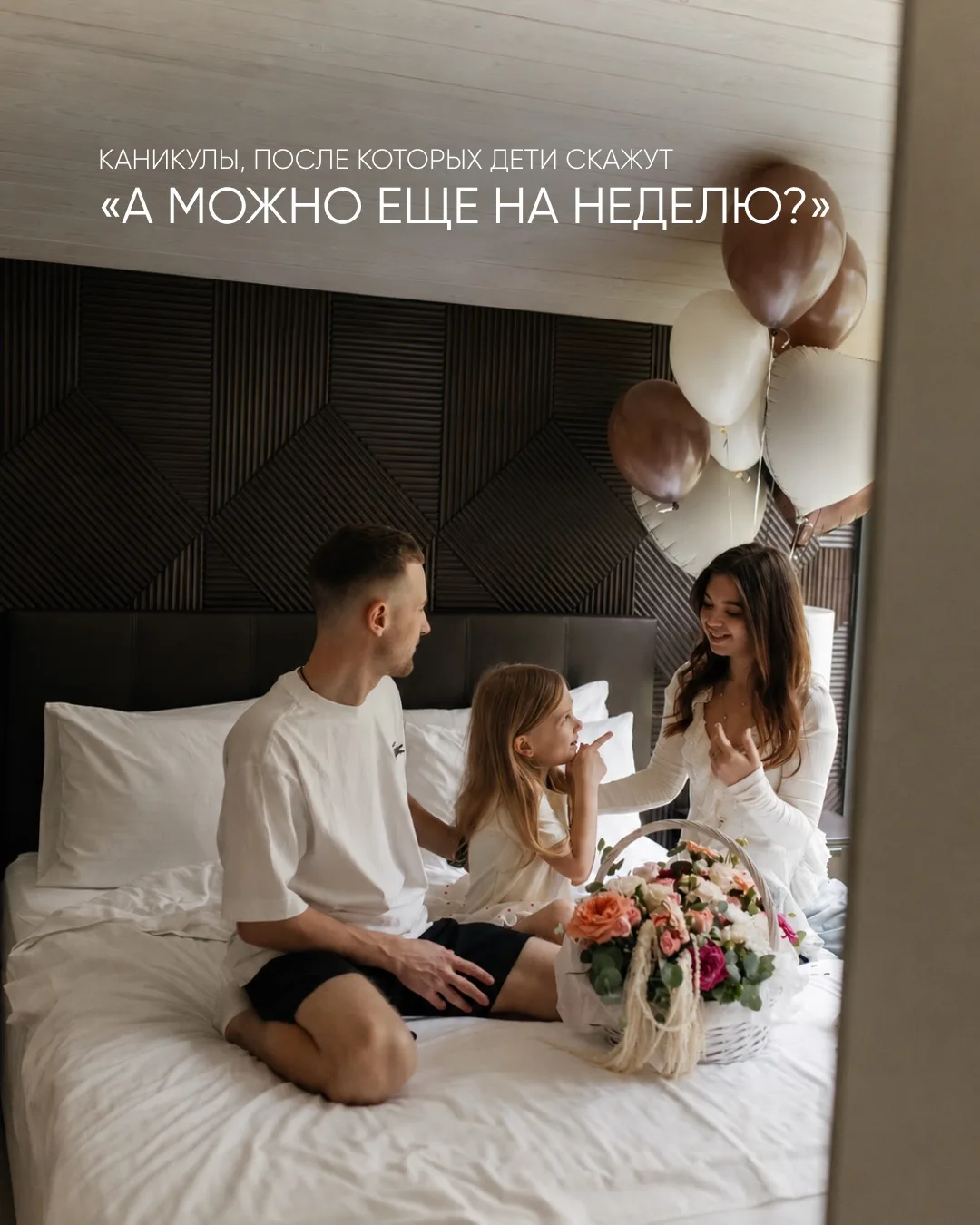 Осенние каникулы, где развлечения расписаны для детей, а время на себя наконец появляет...
