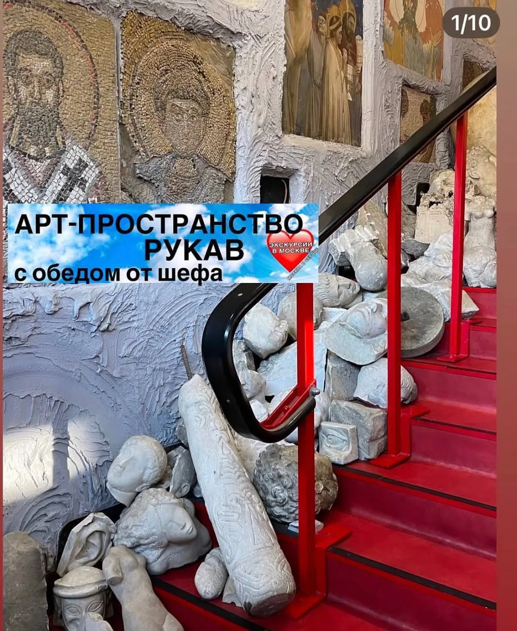 АРТ-ПРОСТРАНСТВО РУКАВ. Из купцов в скульпторы