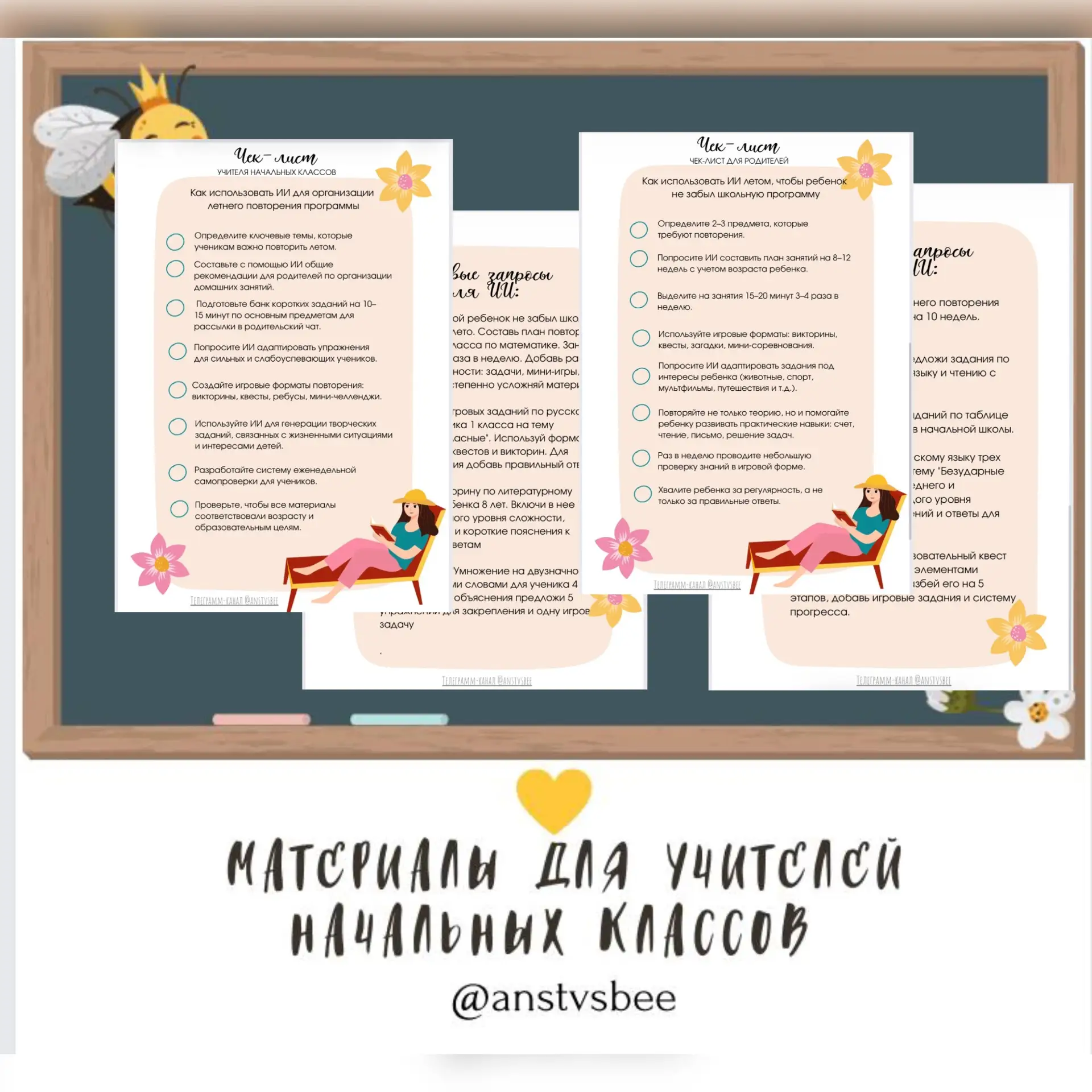 Что можно сделать, чтобы ребенок не забыл школьную программу за лето

У школьников началось лето, но