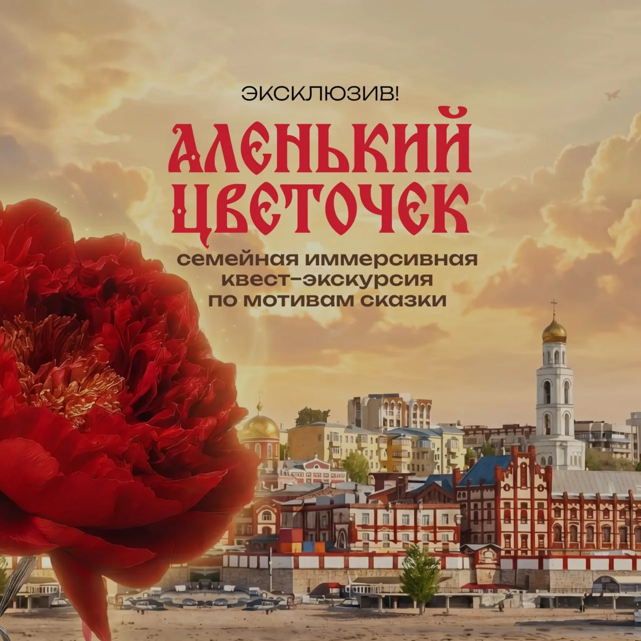12 экскурсий по Самаре, которые стоит добавить в летние планы

Если вы давно хотели взглянуть на Сам
