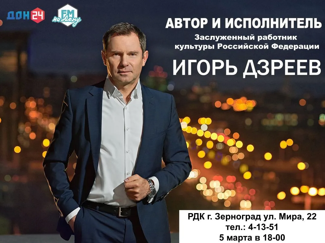 Дорогие друзья, приглашаем вас на концерт Заслуженного работника культуры Российской Фе...