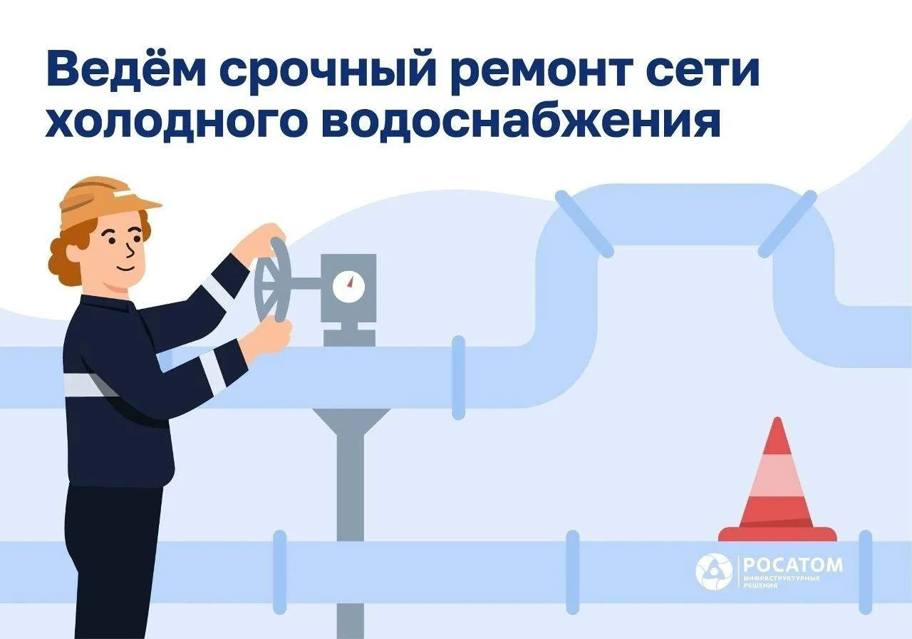 🚰 Внимание! 29 июня ожидается отключение холодной воды