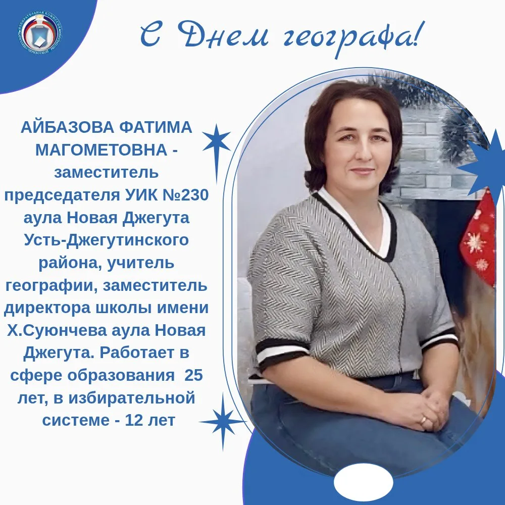 🌏ДЕНЬ ГЕОГРАФА – праздник не только специалистов в области географии, но и людей смежн...