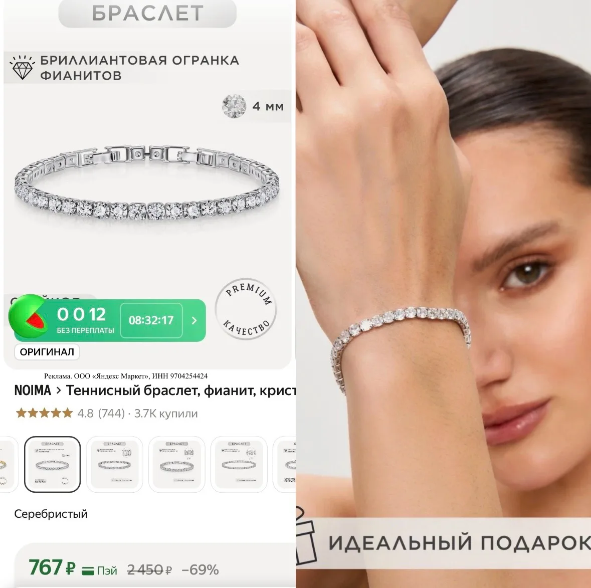 Популярный теннисный браслет из фианитов 🩶