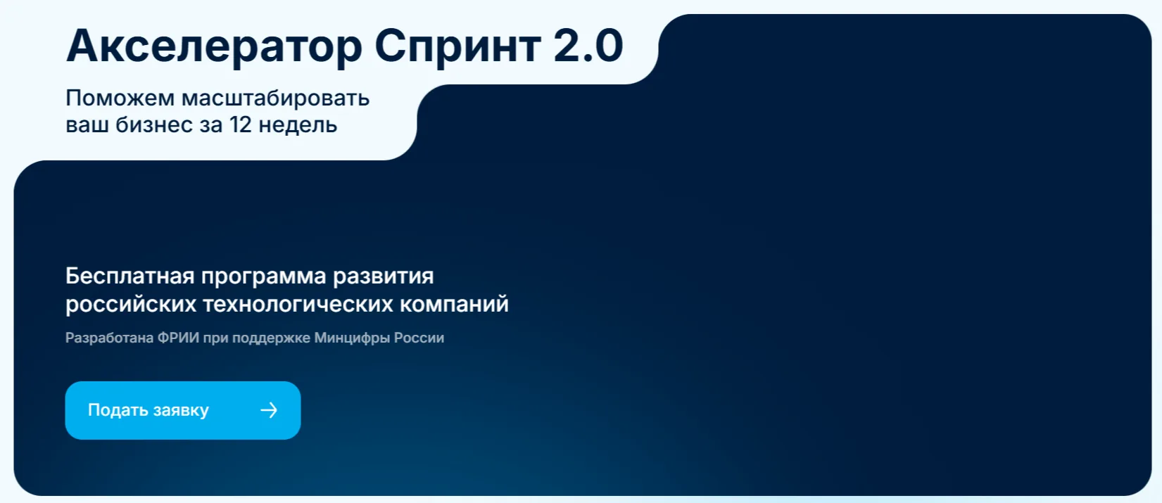 Минцифры России и Фонд развития интернет-инициатив запустили третий в 2026 году конкурс...
