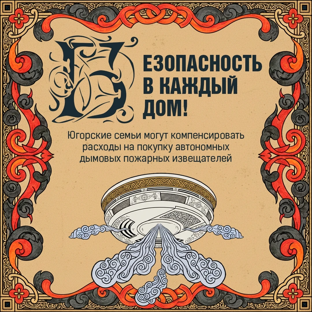 Компенсация на пожарные извещатели 🚨