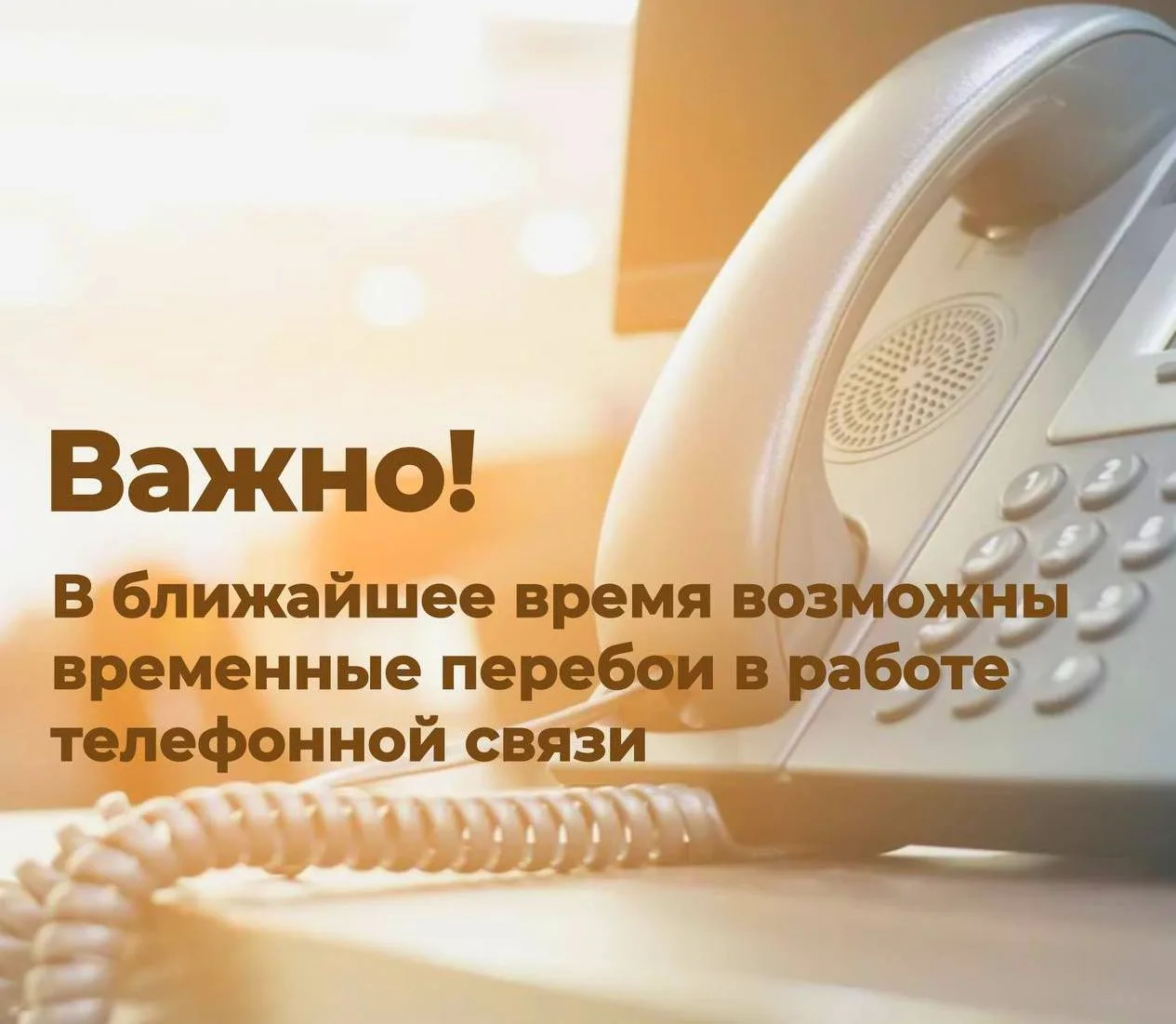 Уважаемые пациенты, в связи с перебоями электроэнергии в Республике, работа нашего колл...