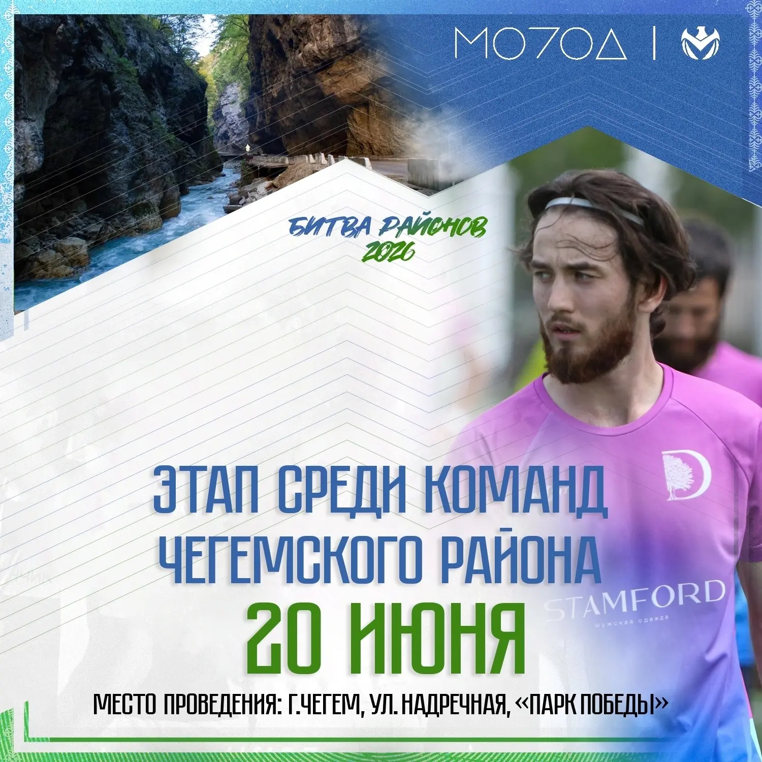 Уже в эти выходные!