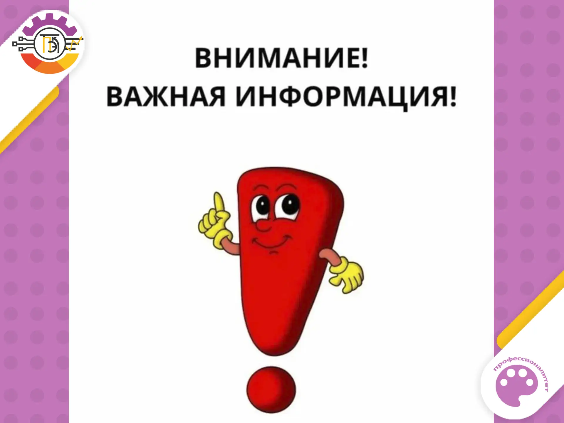 Вниманию студентов! 🎓