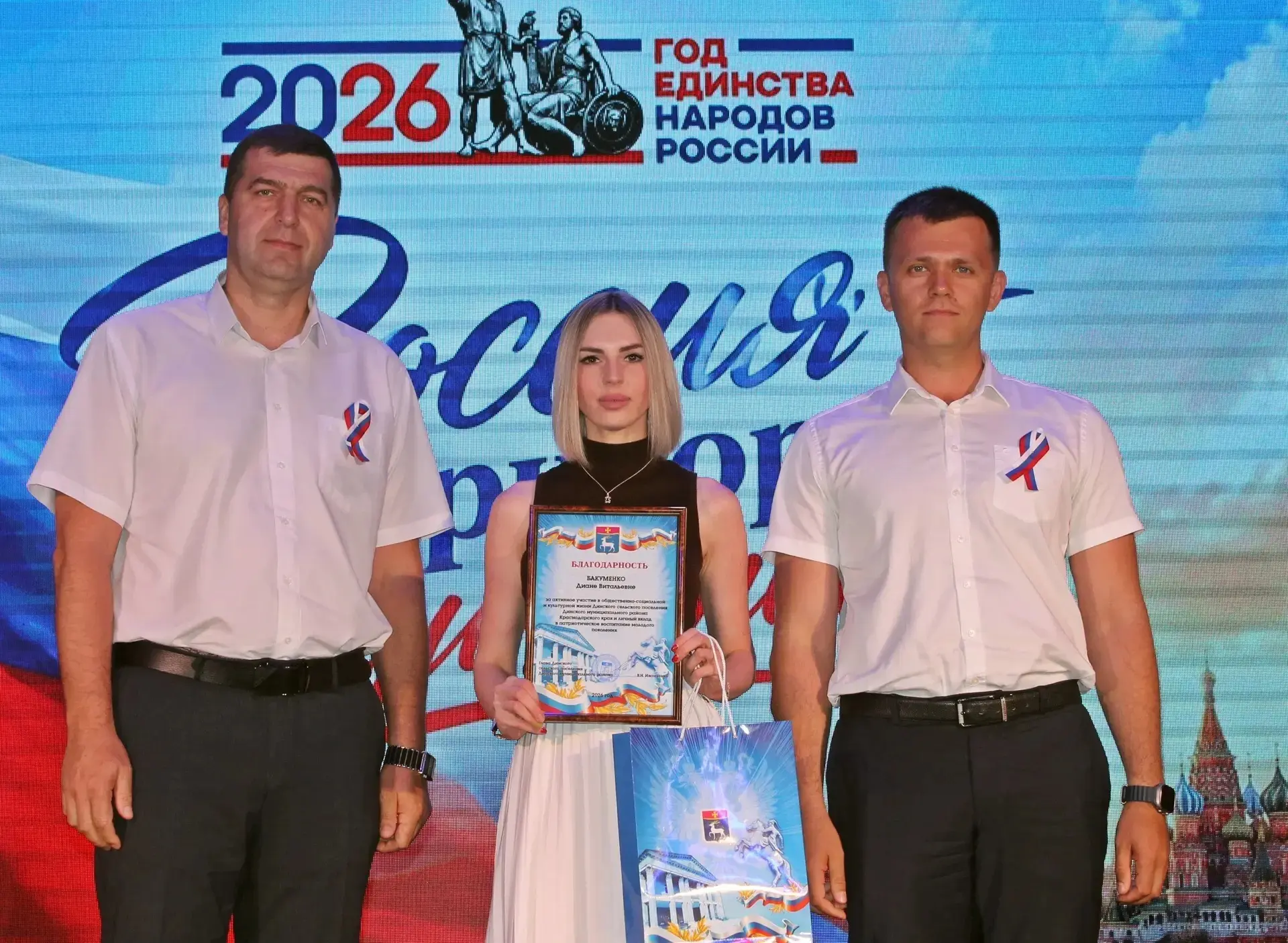 🇸🇮10 июня,  в рамках торжественного мероприятия «Россия – территория единства», приуроченного к  Д