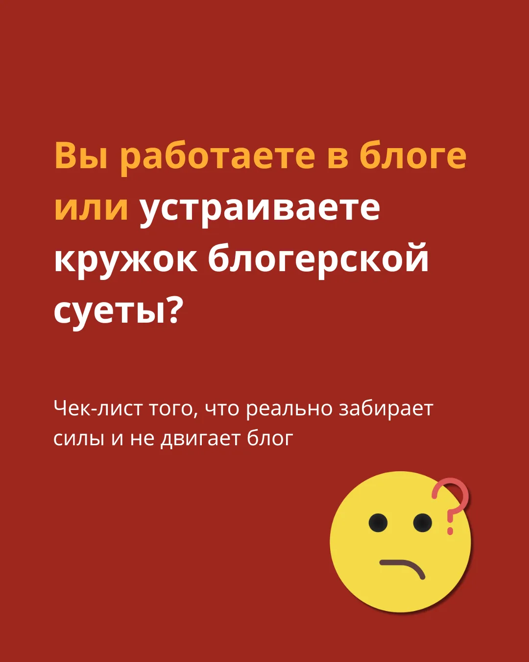 ВЫ БЛОГ ВЕДЁТЕ