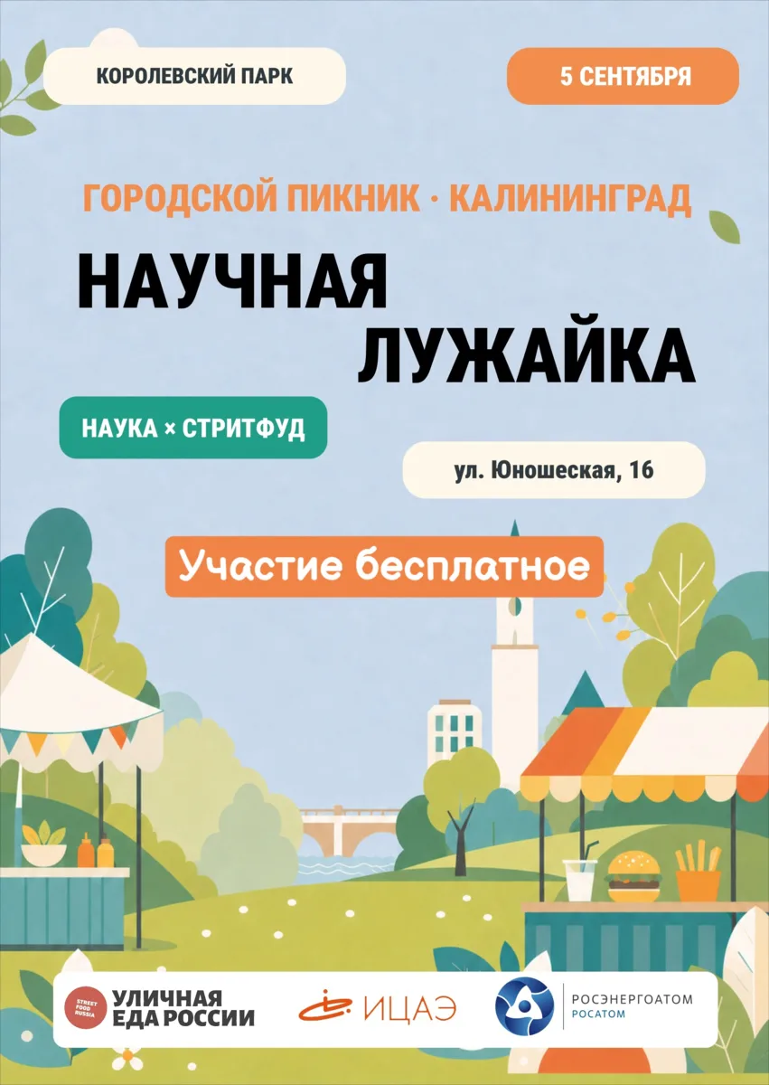5 сентября, суббота