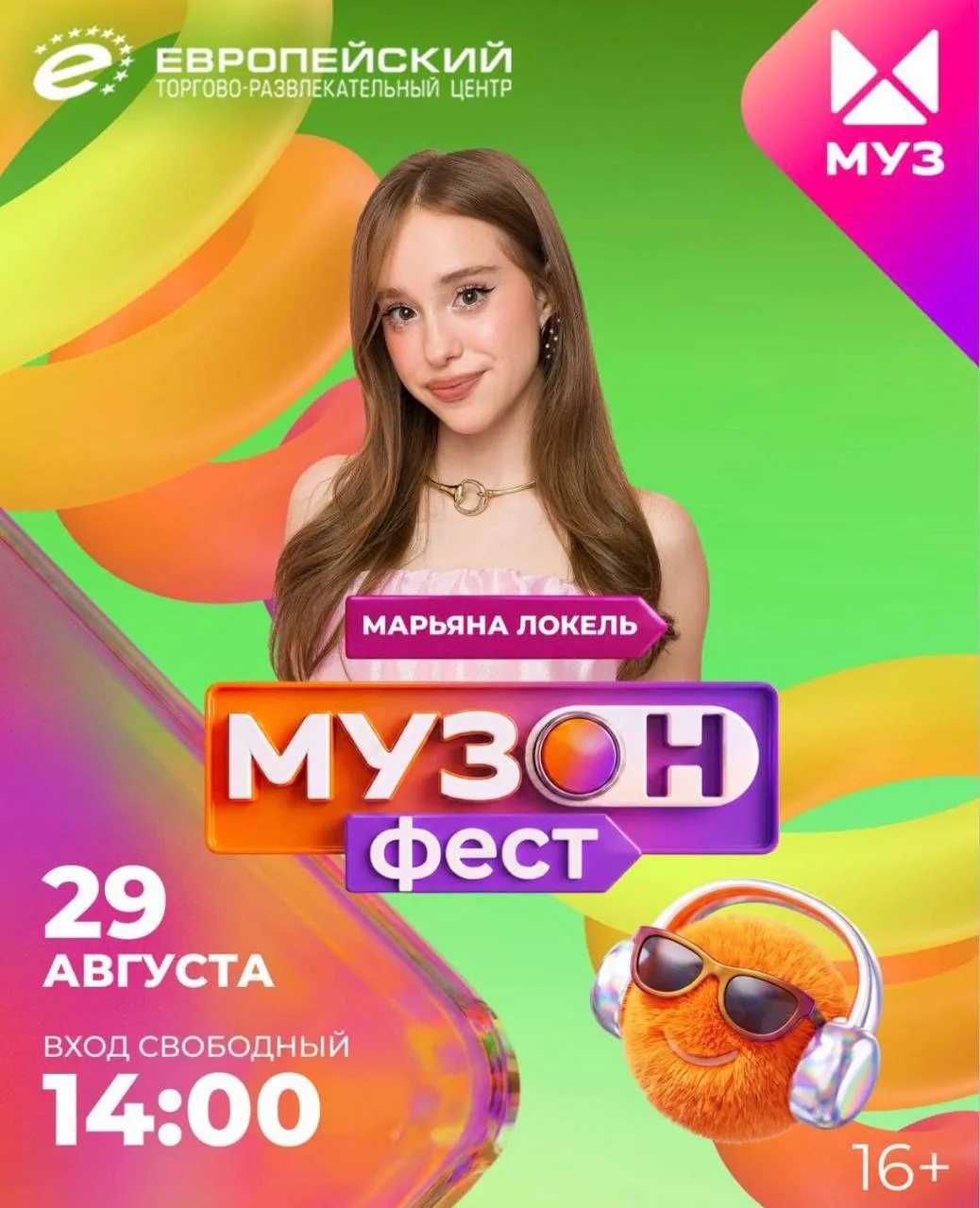 ❓ГДЕ УСЛЫШАТЬ МОИ ПЕСНИ ВЖИВУЮ В МОСКВЕ…