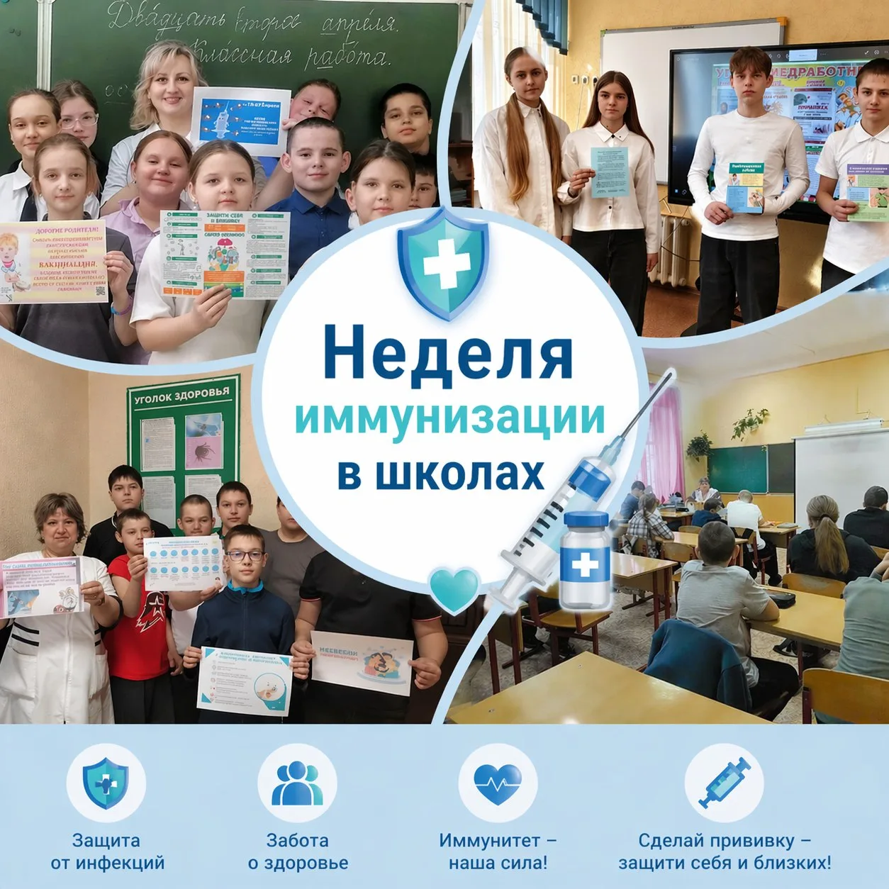 🌿Эта неделя посвящена теме иммунизации