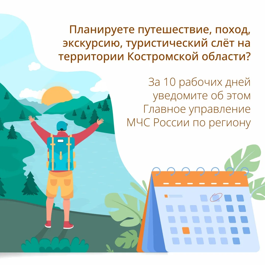 Лето – пора активного туризма.