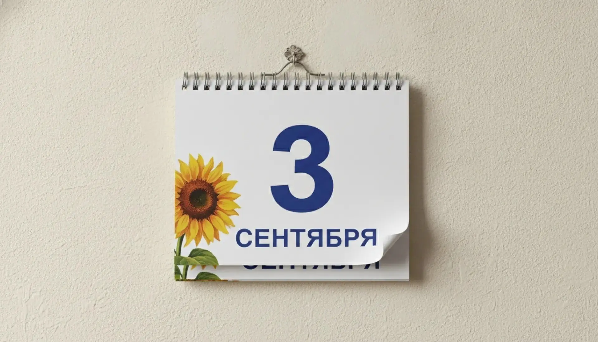 🤔 Игорь Николаев официально запатентовал «Третье сентября»