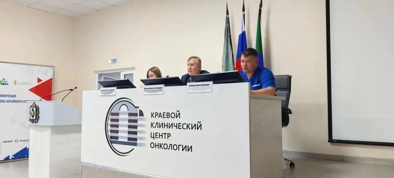 Два дня науки,инноваций и международного сотрудничества в самом сердце Хабаровского края