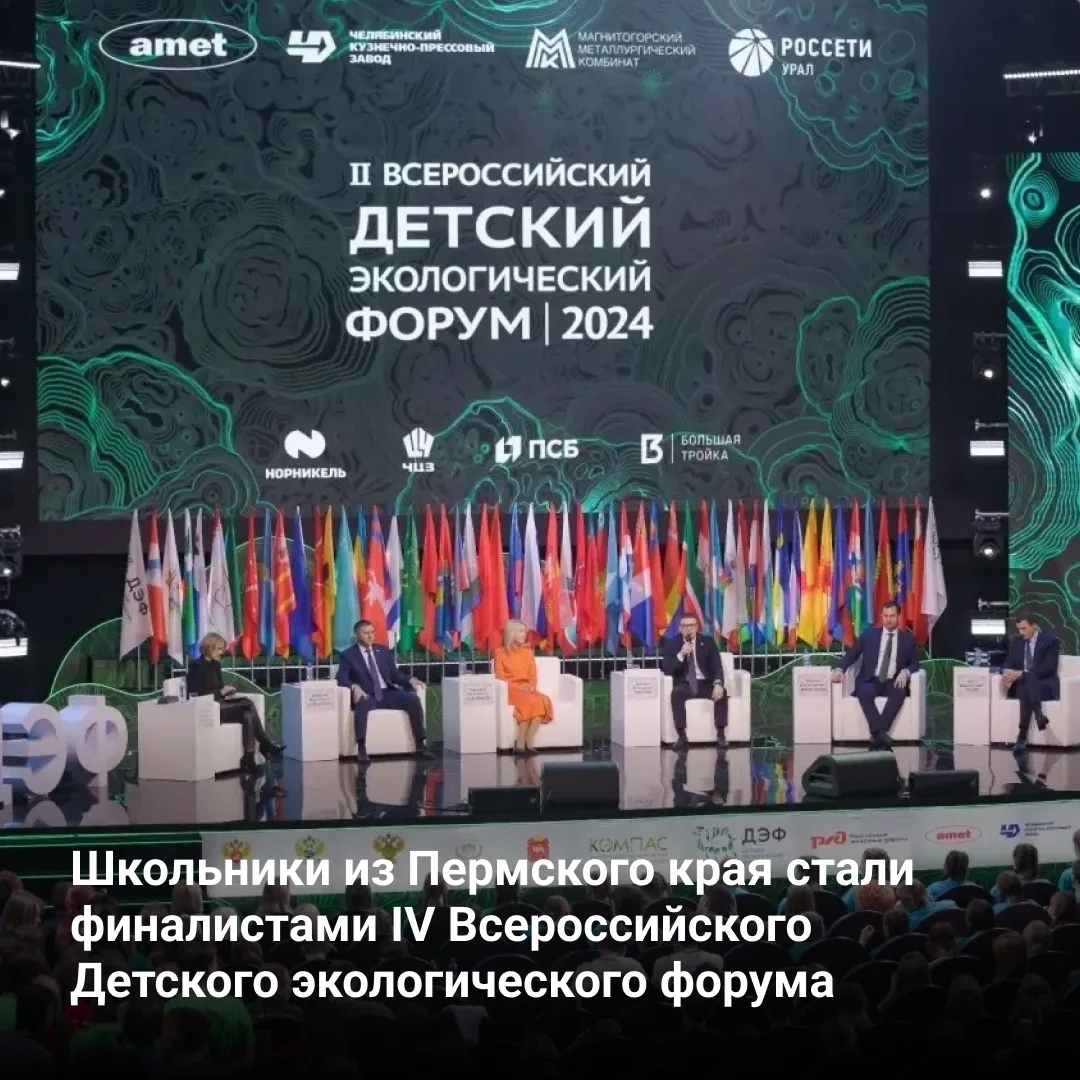 Кондратово | Заостровка | Медовый | Пермь🏡

♻️  Проект Пермского края вошел в число лучших на IV Вс