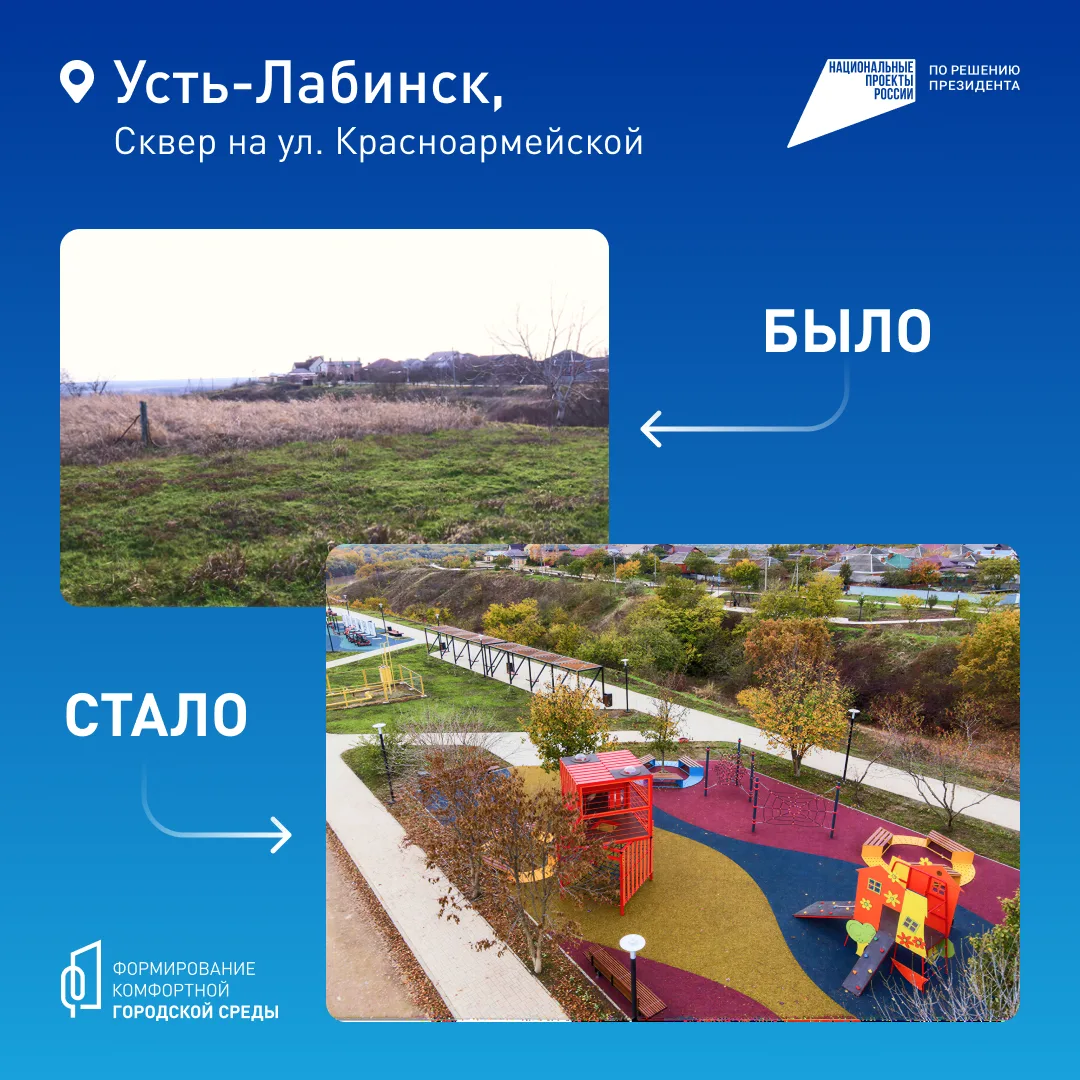 🏡 Продолжается Всероссийское онлайн-голосование за объекты благоустройства в рамках национального пр