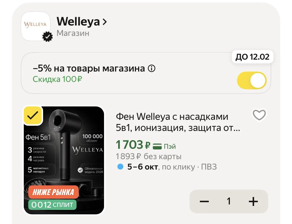 👍выгодная цена на популярный качественный фен➕скидка в корзине‼️