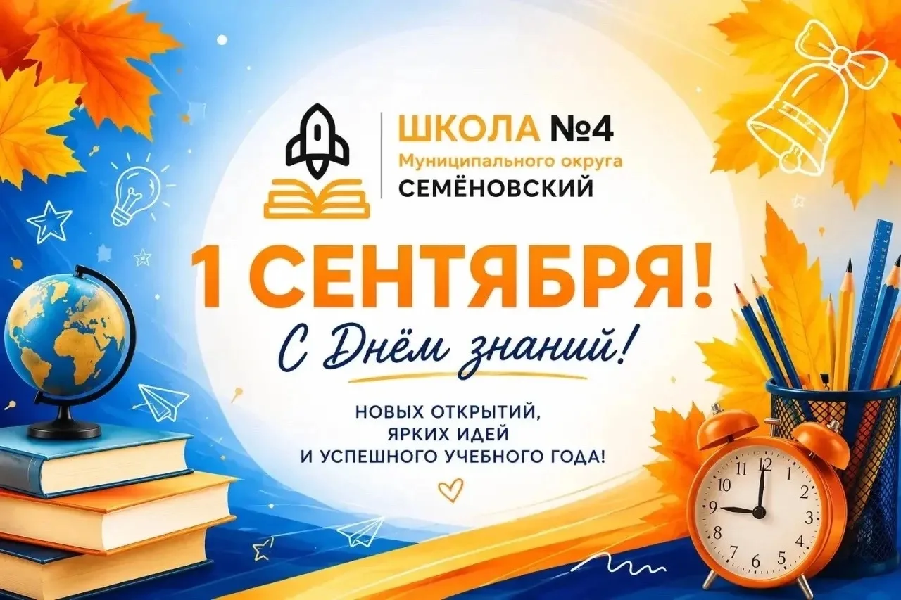 🎓🔔 С ДНЁМ ЗНАНИЙ! ТОРЖЕСТВЕННАЯ ЛИНЕЙКА «КОМПАС ЗНАНИЙ»! 🔔🎓