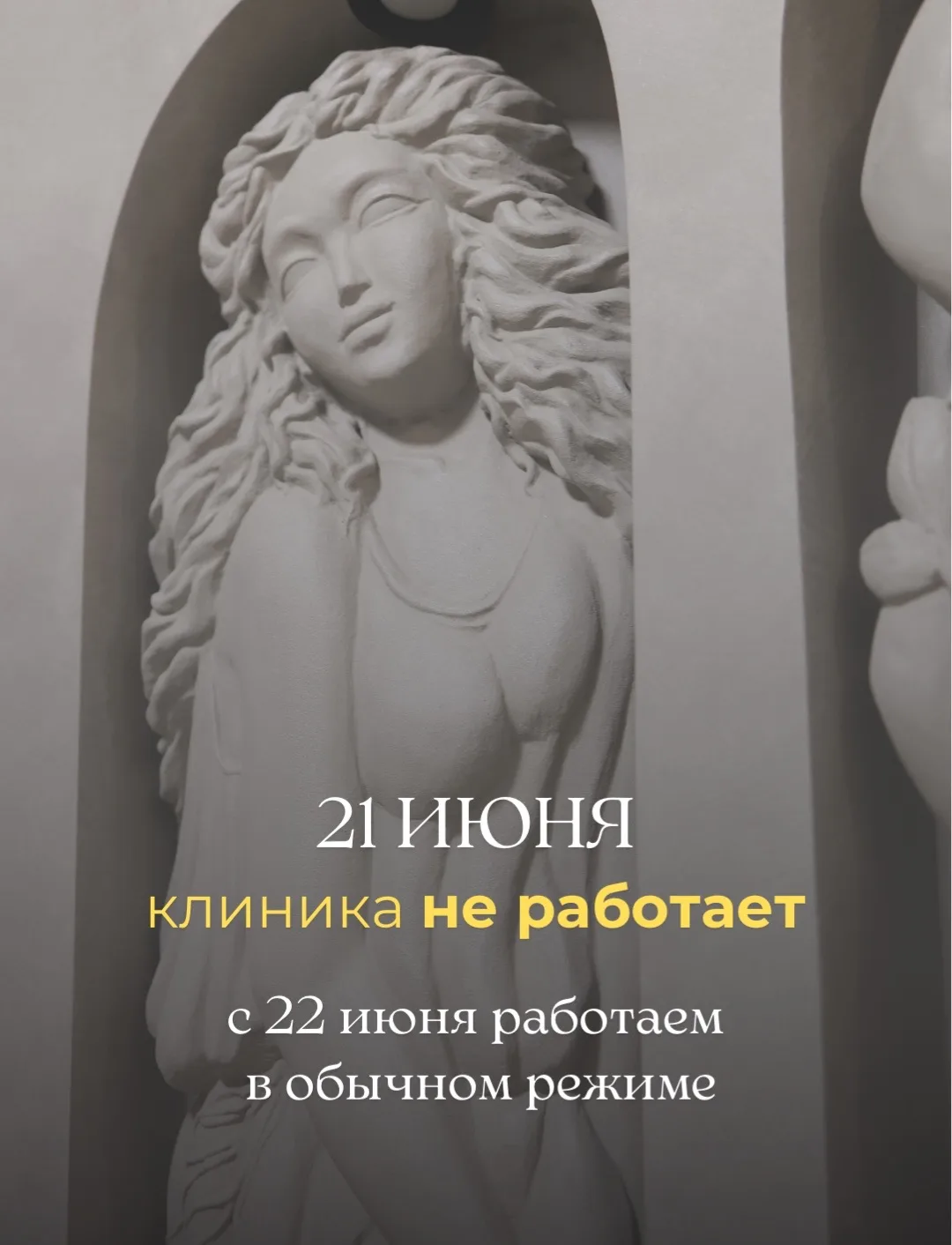 Уважаемые пациенты! Обращаем ваше внимание на изменения в режиме работы клиники.