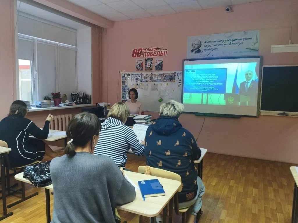22.04.2026г в школе прошло общерегиональное родительское собрание с участием коллектива школы и роди