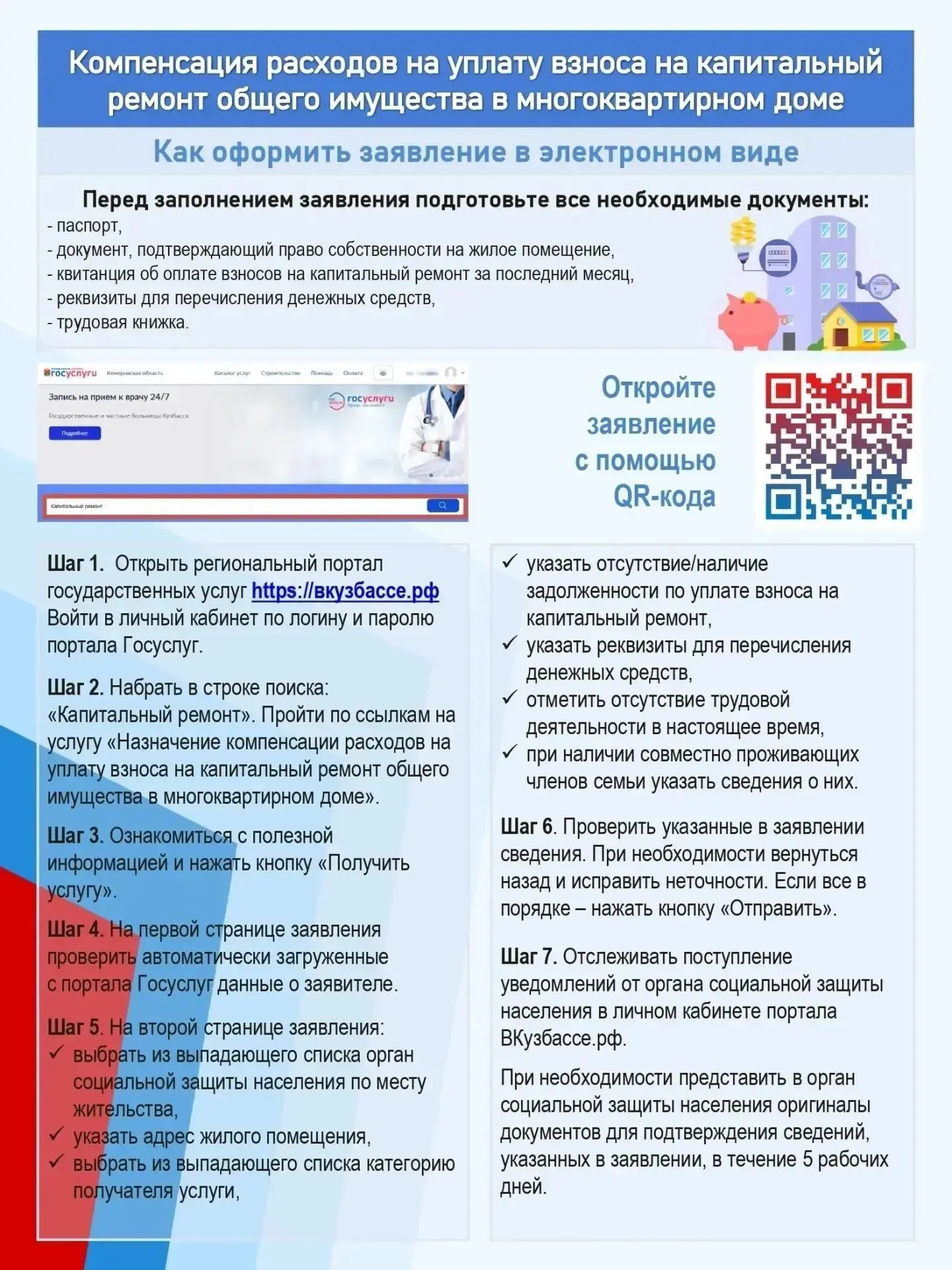 Оформляйте в электронном виде: