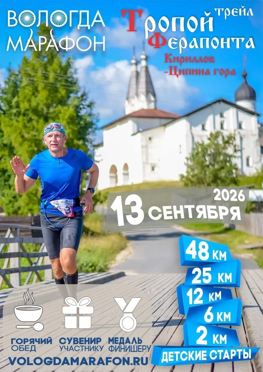 Куда поехать в сентябре по Вологодчине? 🍂