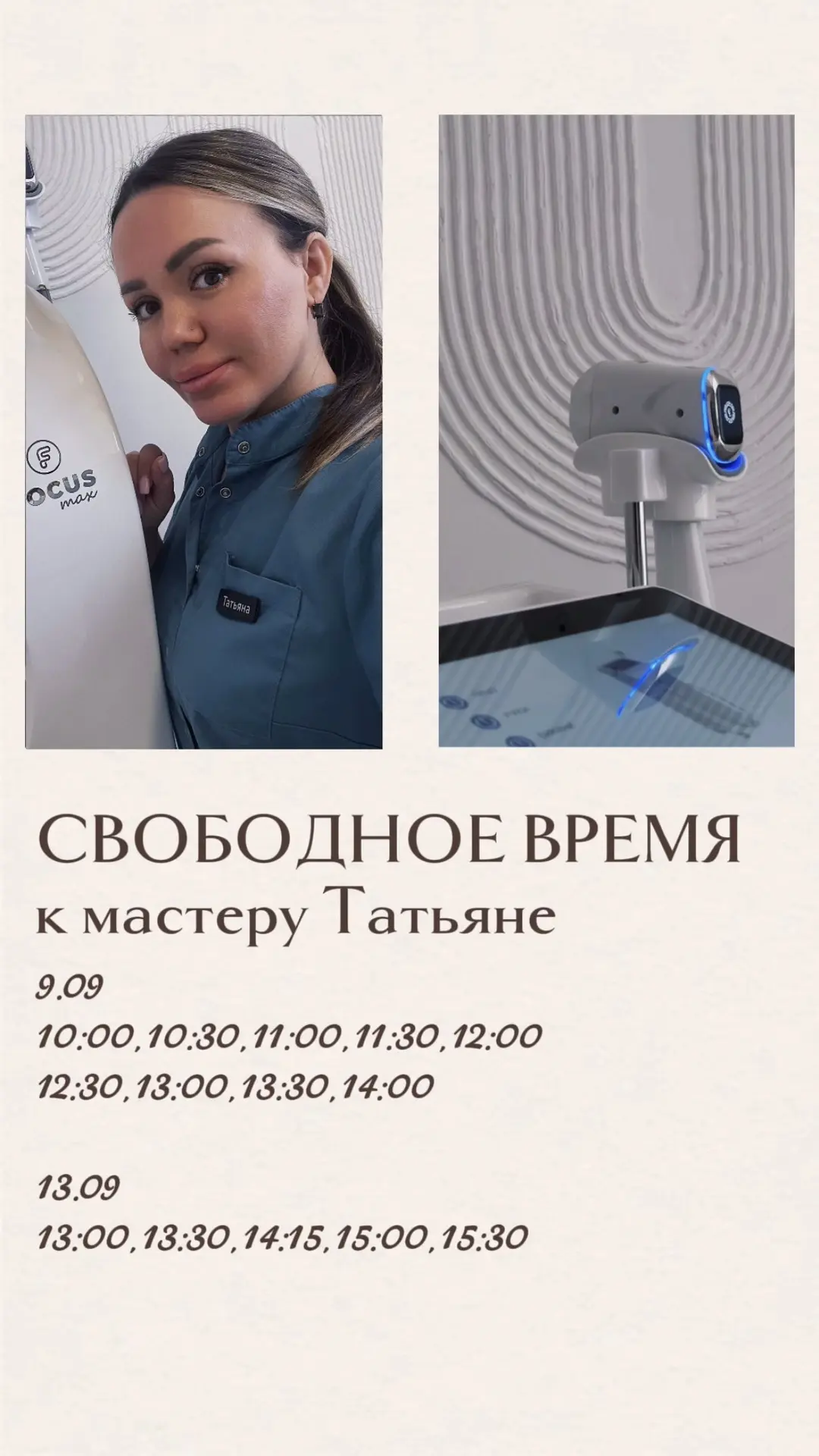 СВОБОДНОЕ ВРЕМЯ