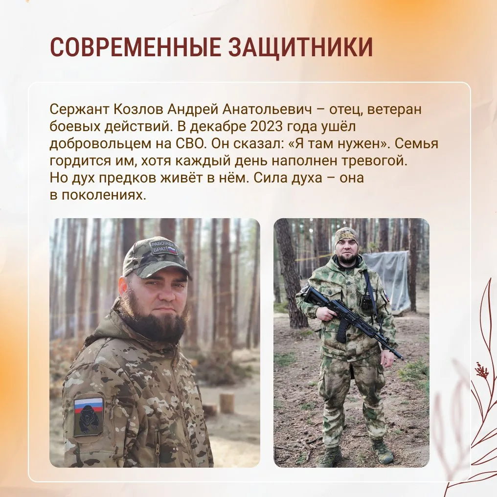 Мы – потомки героических людей  «Нет в России семьи такой, где б не памятен был свой герой…», – эти 