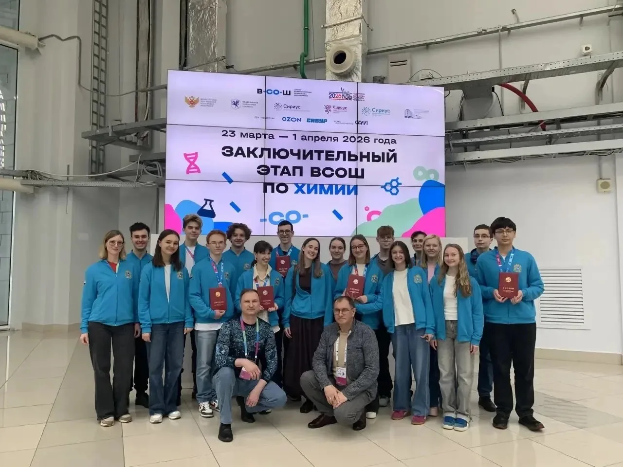 Юные химики из Самарской области – победители и призеры Всероссийской олимпиады школьни...