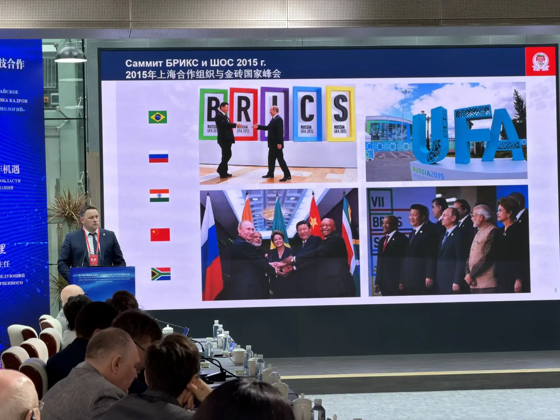 Член-корреспондент АН РБ Н.Ш. Загидуллин представил Академию наук РБ на Российско-Китай...