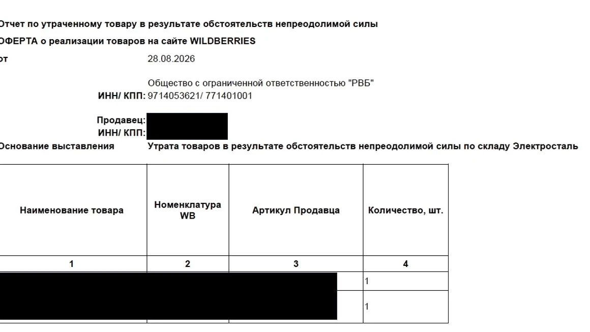 Раздел Документы