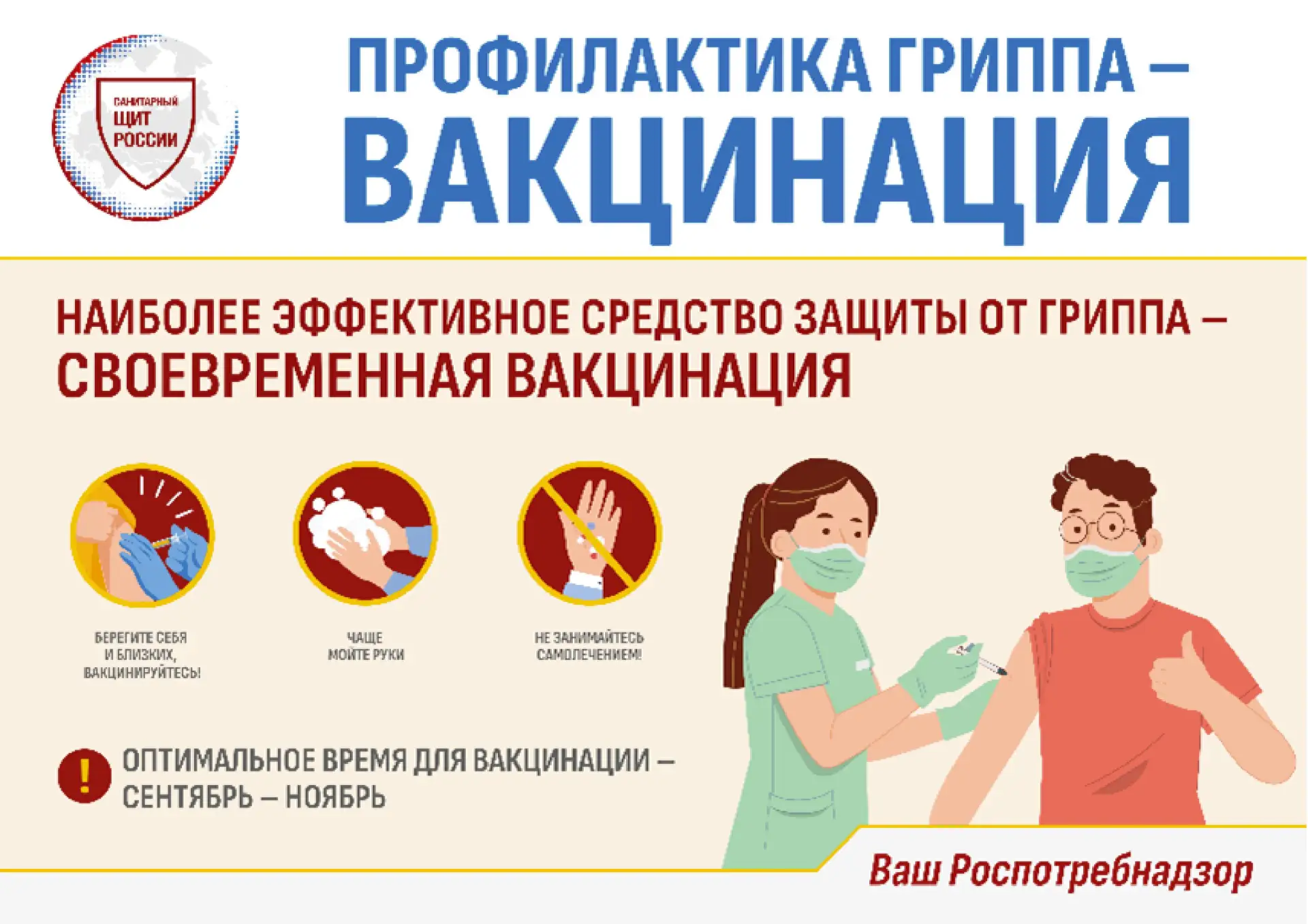 Мероприятия по профилактике гриппа, острых респираторных вирусных инфекций и новой коро...
